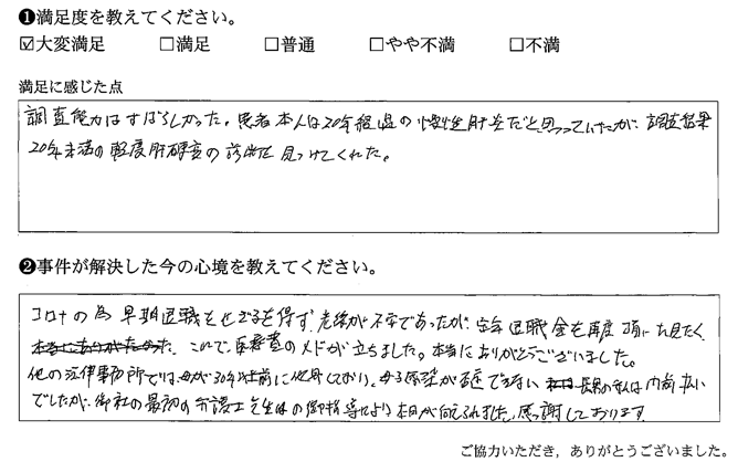 御社の最初の弁護士先生のご協力により本日が向かえられました