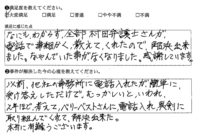 なやんでいた事がなくりました