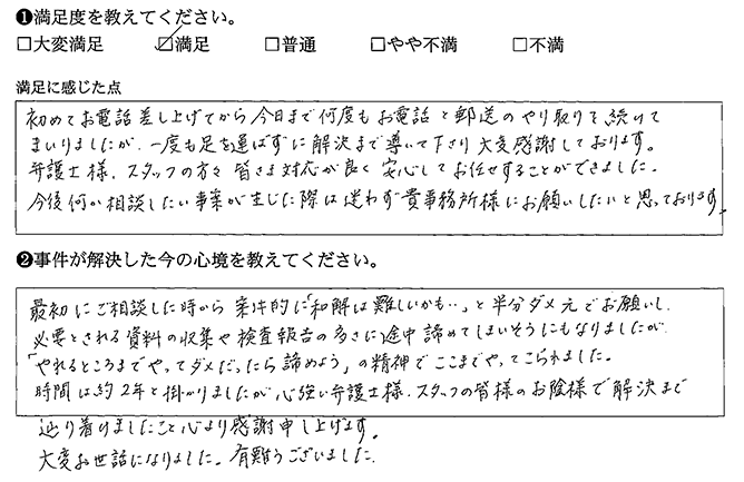半分ダメ元でお願いしましたが、解決まで辿り着けました