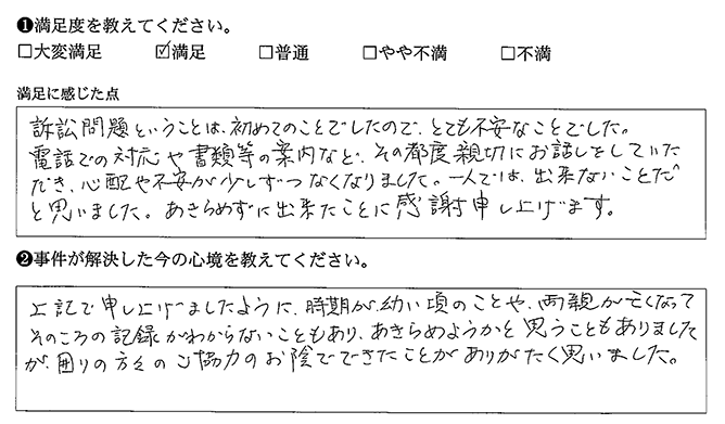 一人では出来ない事だと思いました